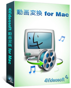Best Video Converter for Mac